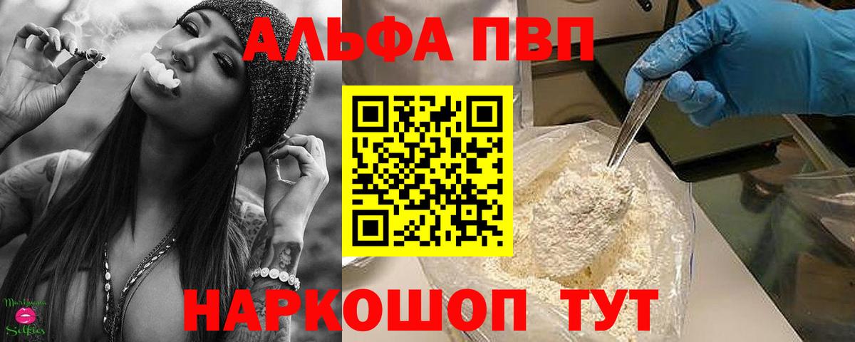 A-PVP крисы CK  А ПВП крисы CK  Луховицы  Вход с VPN  Alpha-PVP СК 