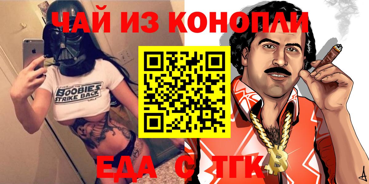 Cannafood марихуана  Вход с VPN  Луховицы 