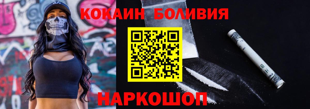 Луховицы  КОКАИН 98%  где продают наркотики  Вход с VPN 