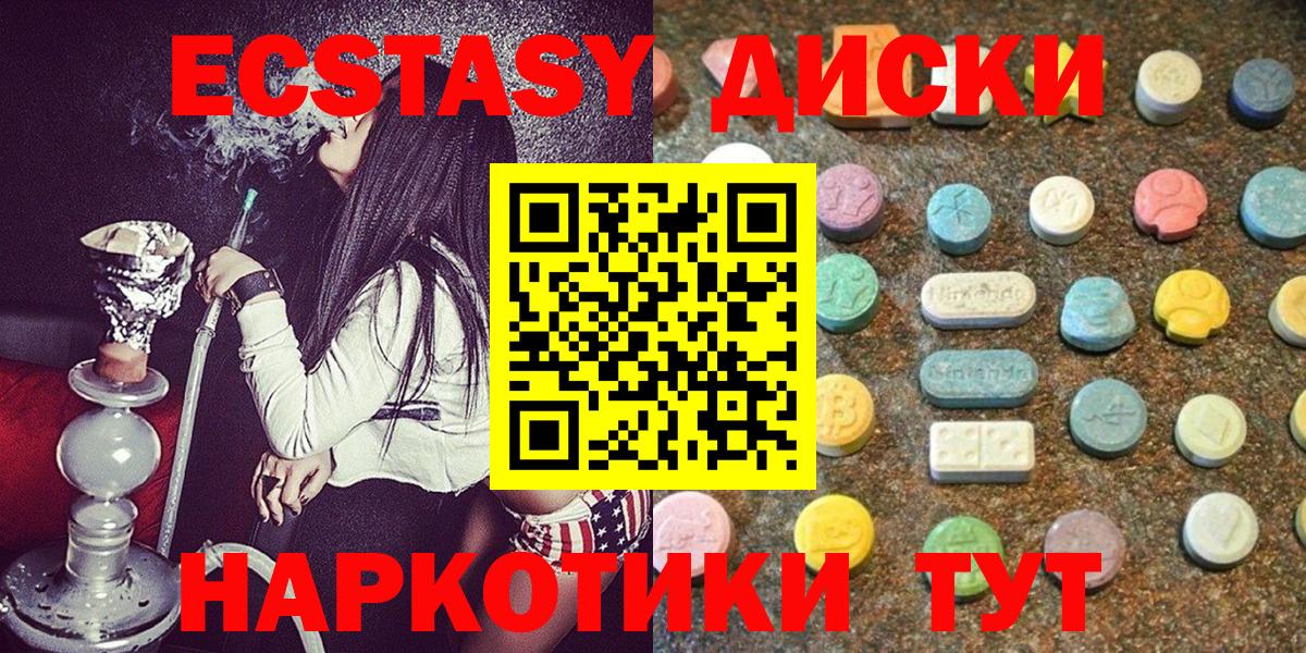 Ecstasy VHQ  Экстази XTC  Вход с VPN  Экстази  Луховицы 