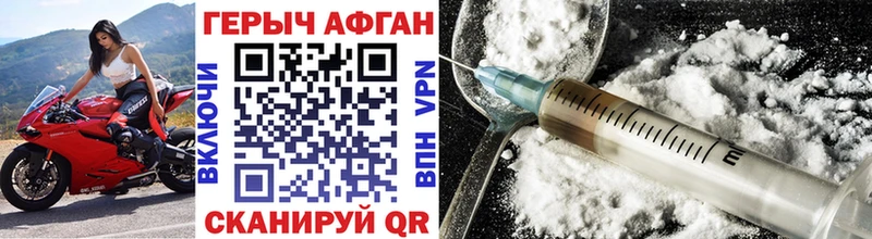 купить наркотик  Луховицы  ГЕРОИН афганец 