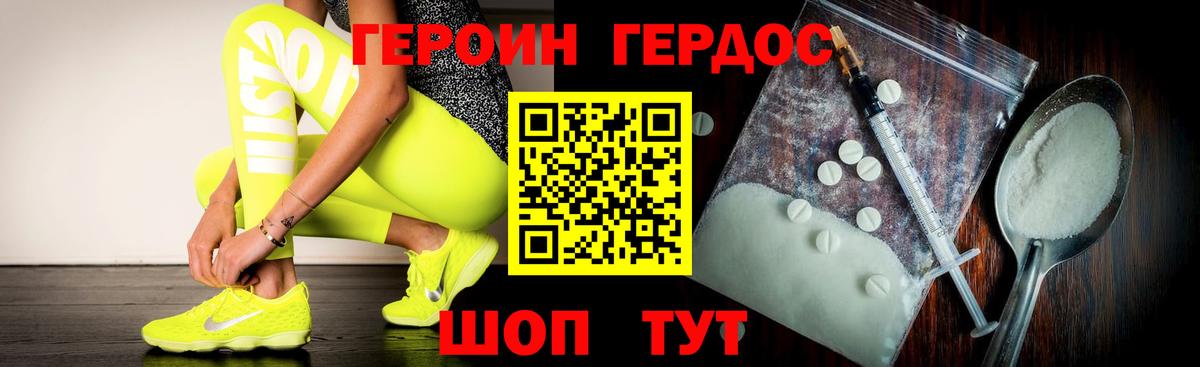 ГЕРОИН герыч Луховицы