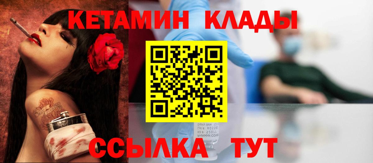 Луховицы  Кетамин ketamine  Вход с VPN  Кетамин ketamine 