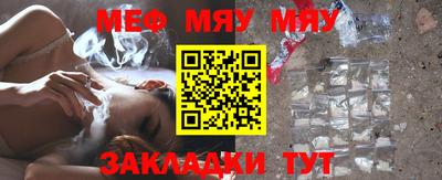 мяу мяу мука Гагарин