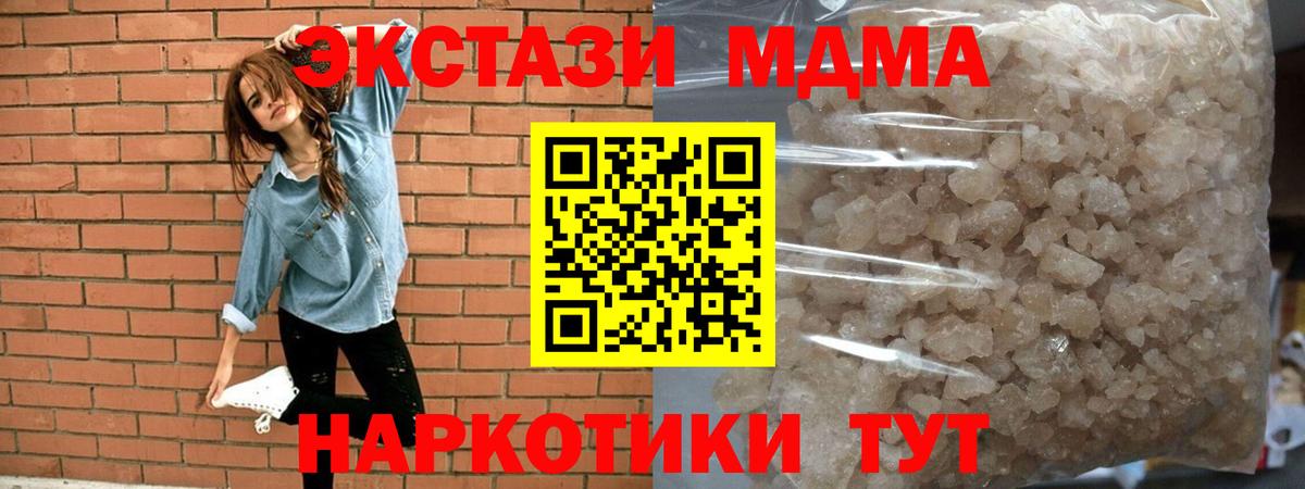 МДМА Molly  Вход с VPN  Луховицы  MDMA кристаллы 