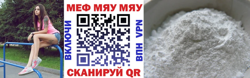 МЕФ кристаллы  купить закладку  Луховицы 