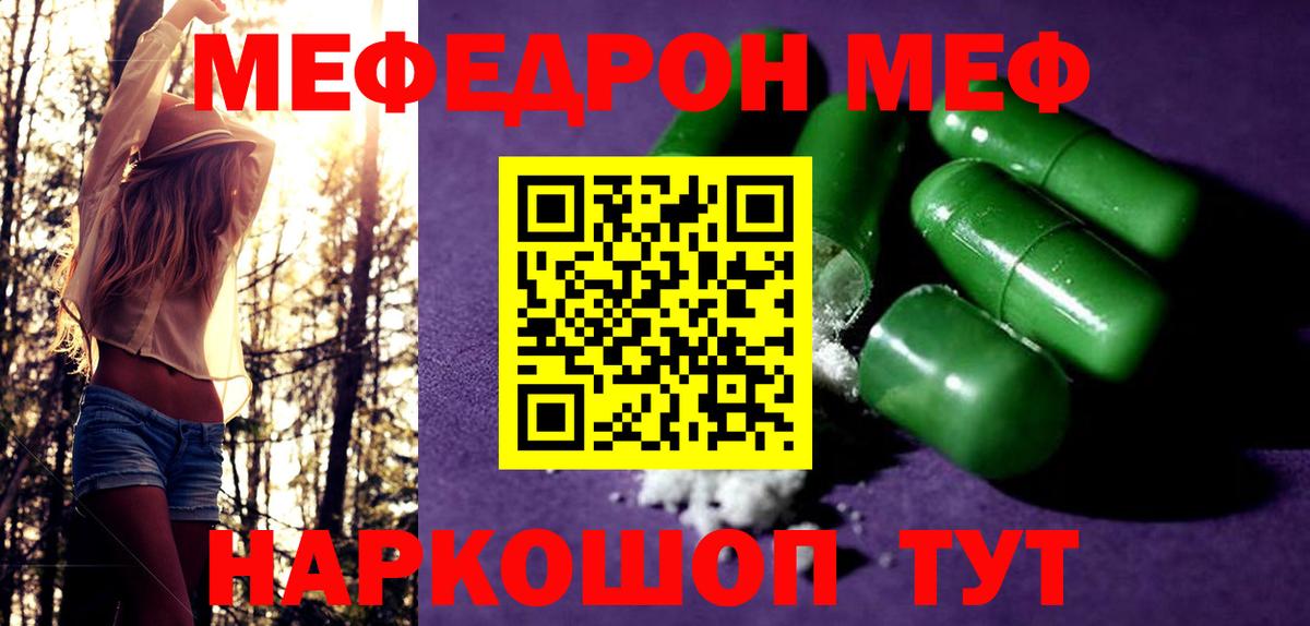 Мефедрон мука  Вход с VPN  Мефедрон  Мефедрон VHQ  Луховицы 