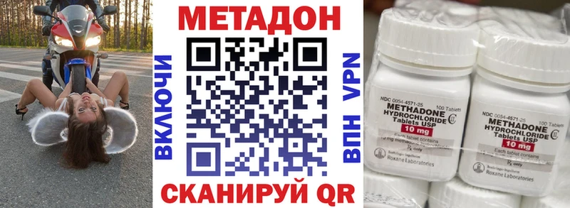 МЕТАДОН VHQ  наркота  Луховицы 