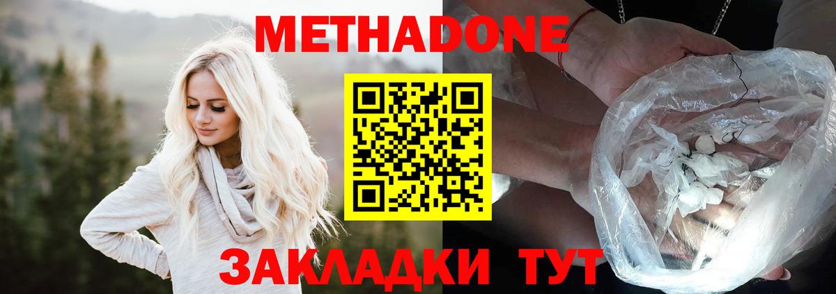 Луховицы  МЕТАДОН мёд  Метадон белоснежный  Вход с VPN 