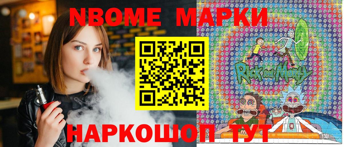 Марки 25I-NBOMe 1500мкг Луховицы