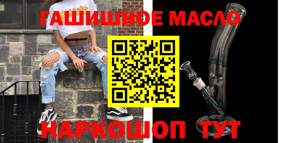ТГК жижа  Вход с VPN  Луховицы 